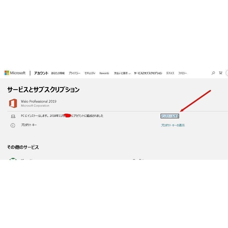 Microsoft Visio 2019 Professional 1PC プロダクトキー 正規版 ダウンロード版|computersoftware|09