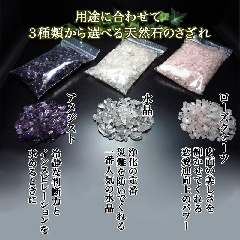 天然石 さざれ 浄化用 選べる3種 水晶/アメジスト/ローズクォーツ さざれ石 200g パワーストーン ヒーリング ブレスレットの浄化に クリスタル クォーツ | ブランド登録なし | 02