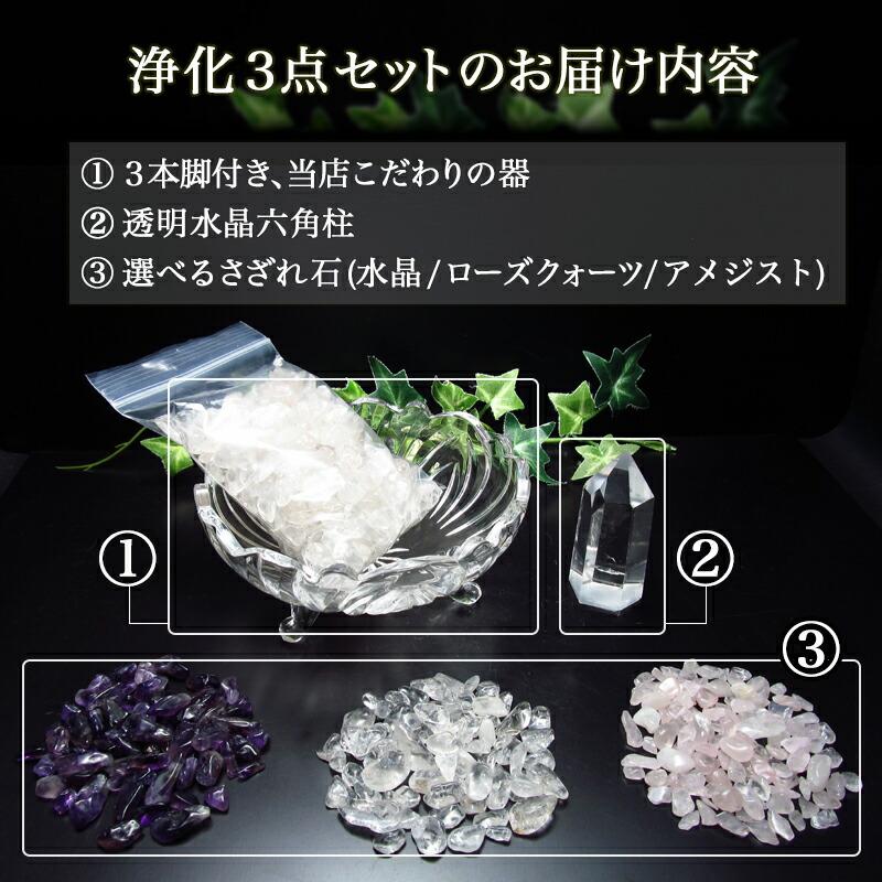 当店1番人気 3本脚付き 天然石 浄化セット(特大) ブレスレット 当店1番人気 3本脚付き 天然石 浄化セット(特大) ブレスレット
