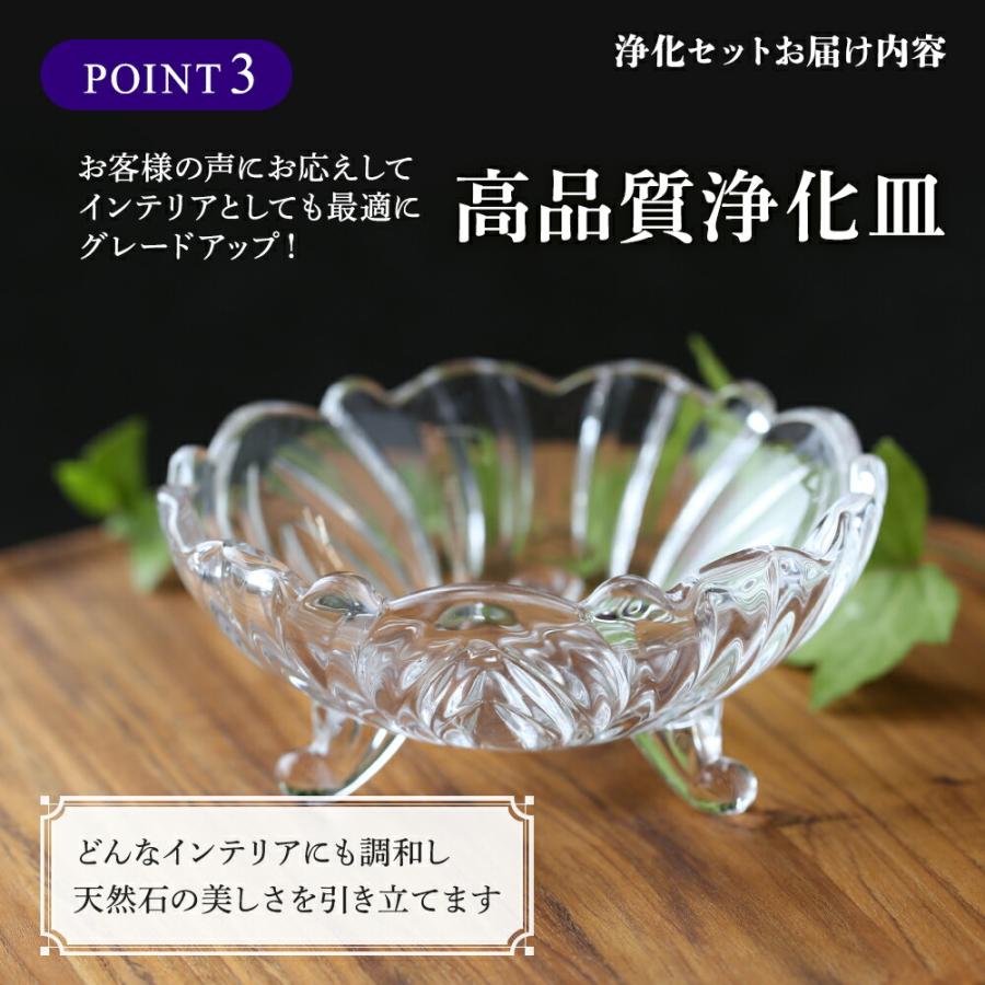 当店1番人気 3本脚付き 天然石 浄化セット 特大 ブレスレット浄化用