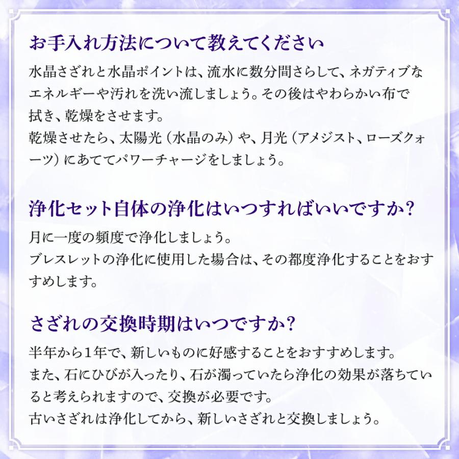 さざれ石 天然石 浄化セット 中 パワーストーン 浄化用 さざれセット 選べるさざれ石 水晶/ローズクォーツ/アメジスト 透明水晶ポイント 3本脚付きお皿 | ブランド登録なし | 13
