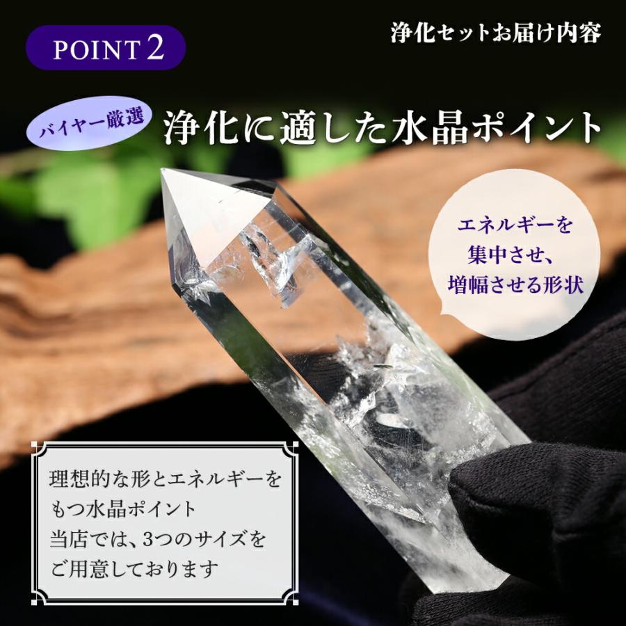 パワーストーン 浄化セット 中 天然石 浄化用セット 選べるさざれ石 水晶/ローズクォーツ/アメジスト 透明水晶ポイント 3本脚付きお皿 | ブランド登録なし | 05