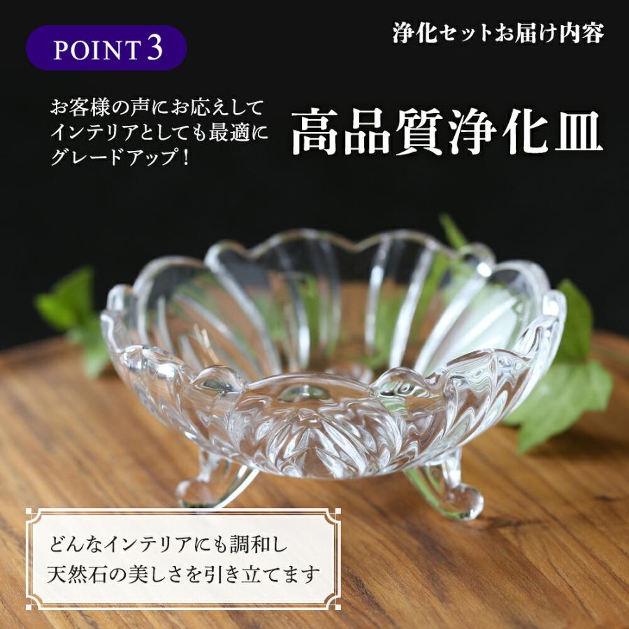 さざれ石 天然石 浄化セット 中 パワーストーン 浄化用 さざれセット 選べるさざれ石 水晶/ローズクォーツ/アメジスト 透明水晶ポイント 3本脚付きお皿 | ブランド登録なし | 06