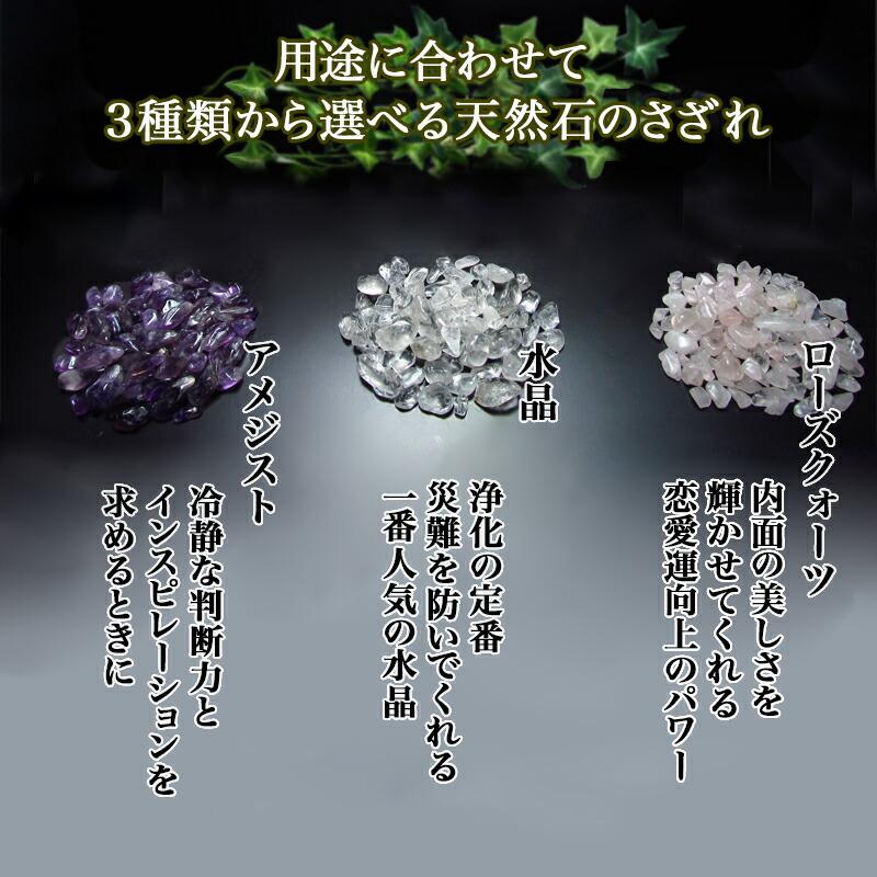 選べる3種の天然石 浄化用さざれ石 1kg 水晶/アメジスト/ローズ