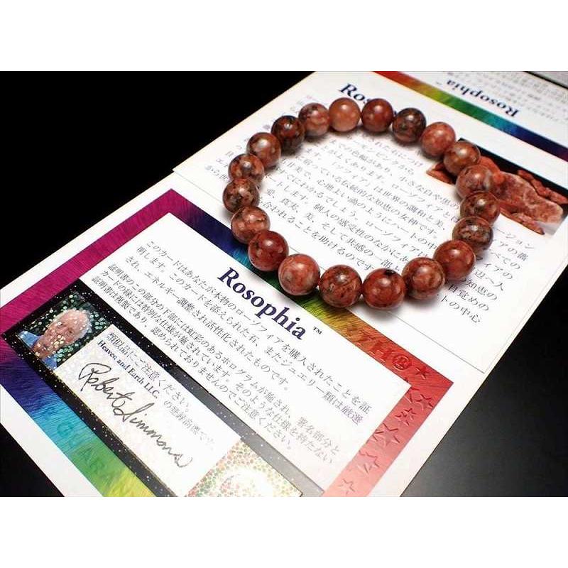証明書付 H&E直入 ローゾフィアブレスレット(Rosophia) 10mm-10.5mm×19 
