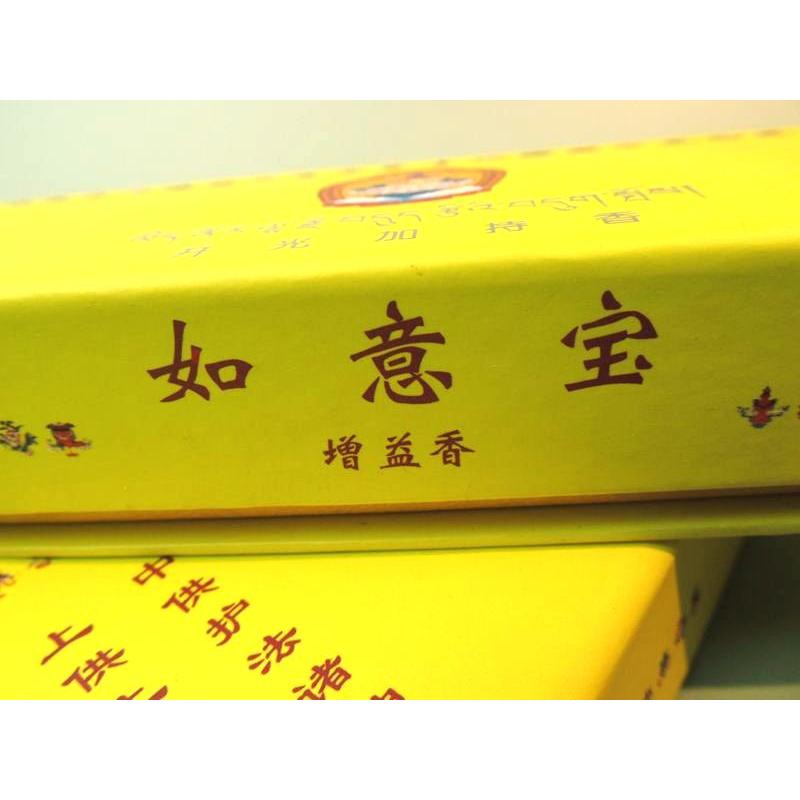 激安宣言 高級 チベット族秘伝 如意宝 増益香 黄箱 たっぷり1箱約100g入り 浄化用 増益香 如意宝 増益香 ゆうパケット 対象商品。 kou-s inmy パワーストーン | ブランド登録なし | 02