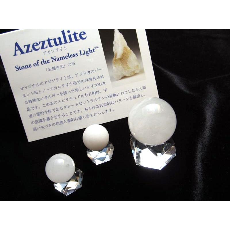 大玉 証明書 H&E社正規品 アゼツライト アゾゼオ 丸玉 サイズ約25mm ma-p パワーストーン 天然石 | ブランド登録なし