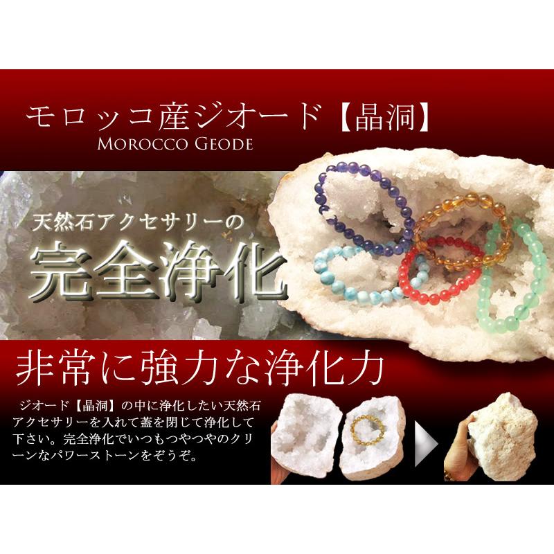 モロッコ産ジオード 晶洞 水晶 原石 約500g-1kg 希少鉱物共生タイプも