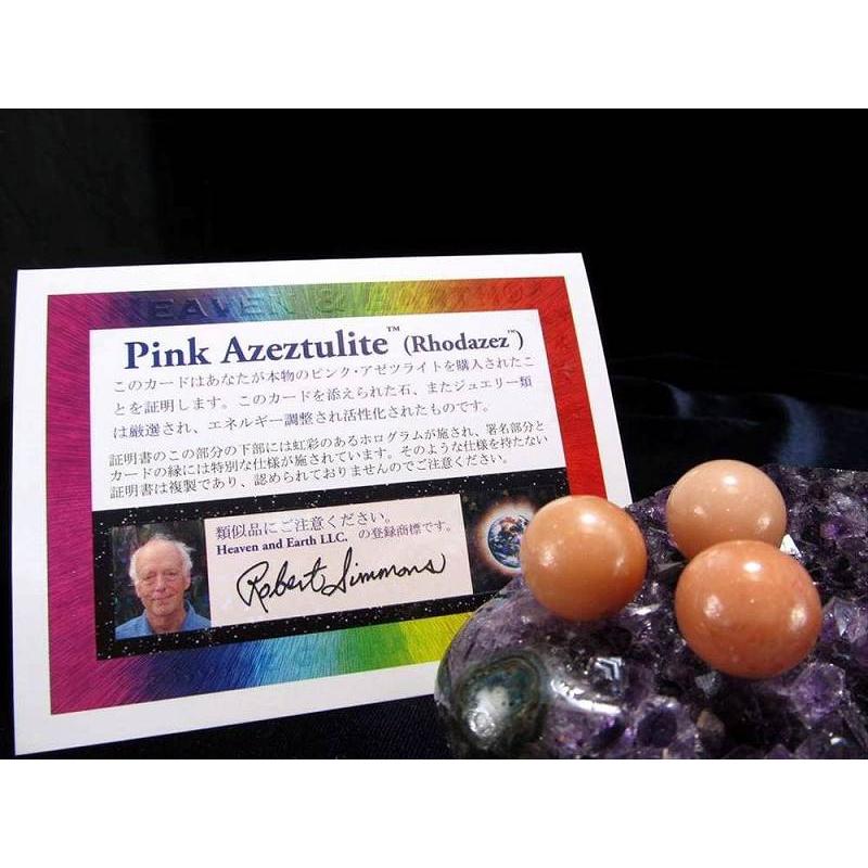 証明書付き H&E社正規品 ピンクアゼツライト アゾゼオ 丸玉 サイズ約15mm ma-p パワーストーン 天然石 | ブランド登録なし
