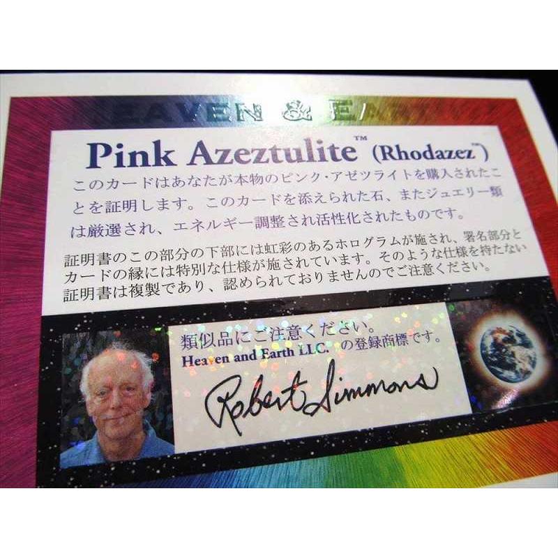 証明書付き H&E社正規品 ピンクアゼツライト アゾゼオ 丸玉 サイズ約15mm ma-p パワーストーン 天然石 | ブランド登録なし | 02