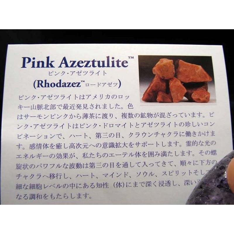 証明書付き H&E社正規品 ピンクアゼツライト アゾゼオ 丸玉 サイズ約15mm ma-p パワーストーン 天然石 | ブランド登録なし | 03