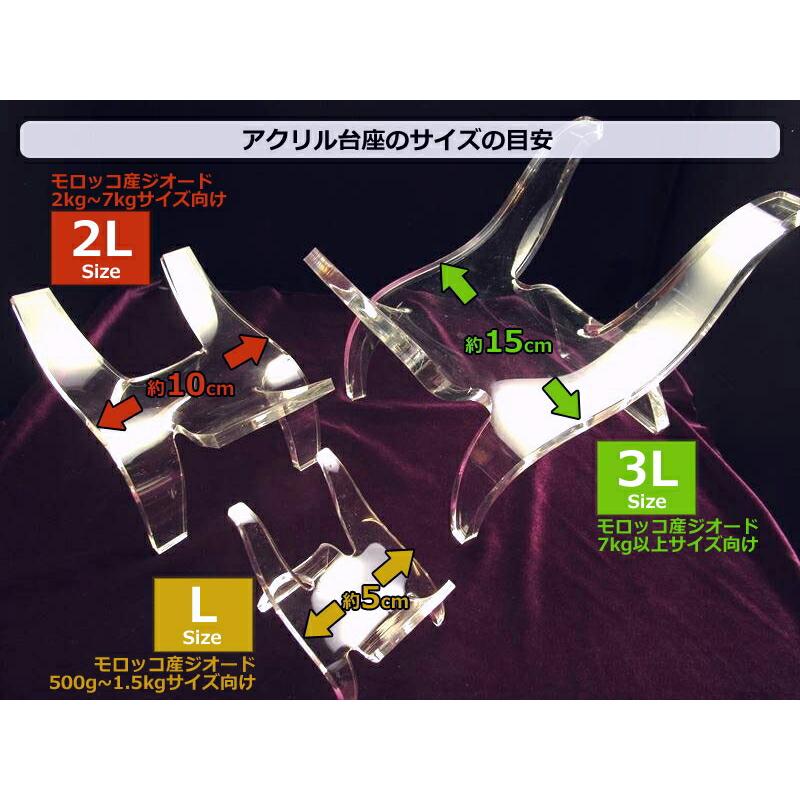 Lサイズ アクリル製 イス型 台座 高さ約6cm、幅約5.7cm モロッコ産ジオードの浄化ベットや置物や原石などのディスプレイに si-p inmy パワーストーン 天然石 | ブランド登録なし | 05