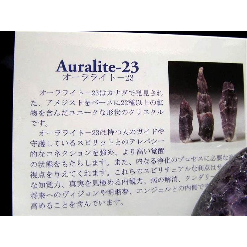 正規品 証明書付き H&E オーラライト23 アゾゼオ 丸玉 サイズ約15mm 1個売り H&E社 Azozeo Auralite-23 ma-p パワーストーン 天然石 | ブランド登録なし | 03
