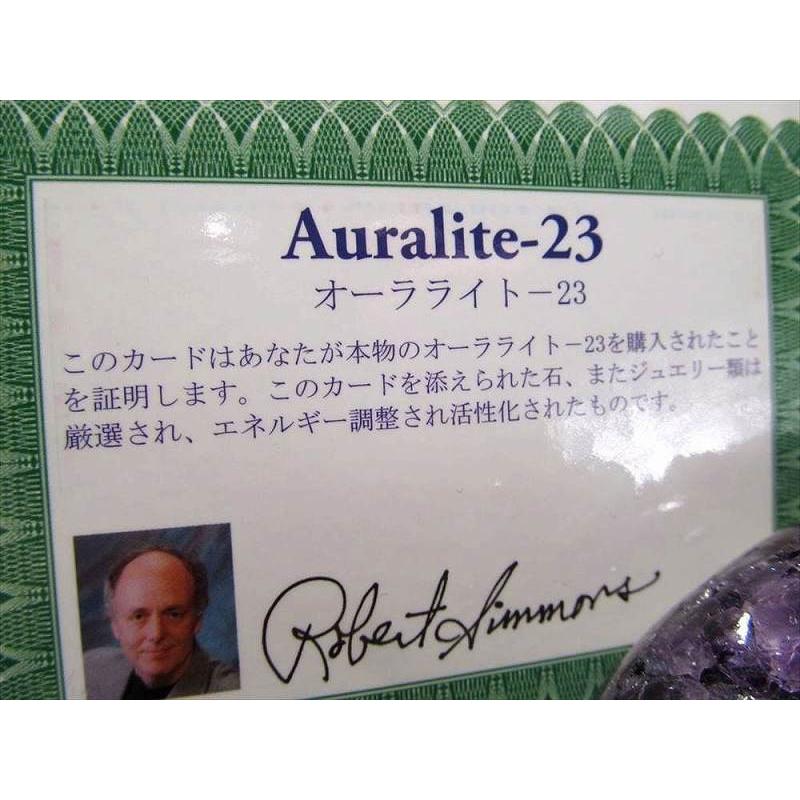 正規品 証明書付き H&E オーラライト23 アゾゼオ 丸玉 サイズ約15mm 1個売り H&E社 Azozeo Auralite-23 ma-p パワーストーン 天然石 | ブランド登録なし | 04