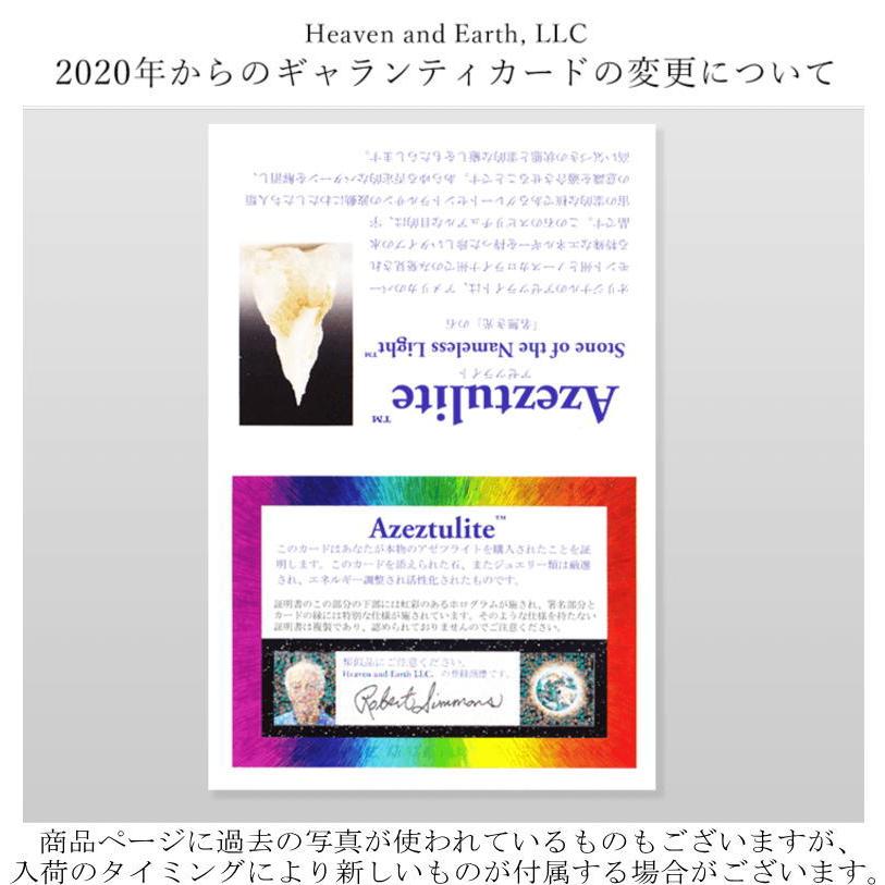 正規品 証明書付き H&E オーラライト23 アゾゼオ 丸玉 サイズ約15mm 1個売り H&E社 Azozeo Auralite-23 ma-p パワーストーン 天然石 | ブランド登録なし | 05