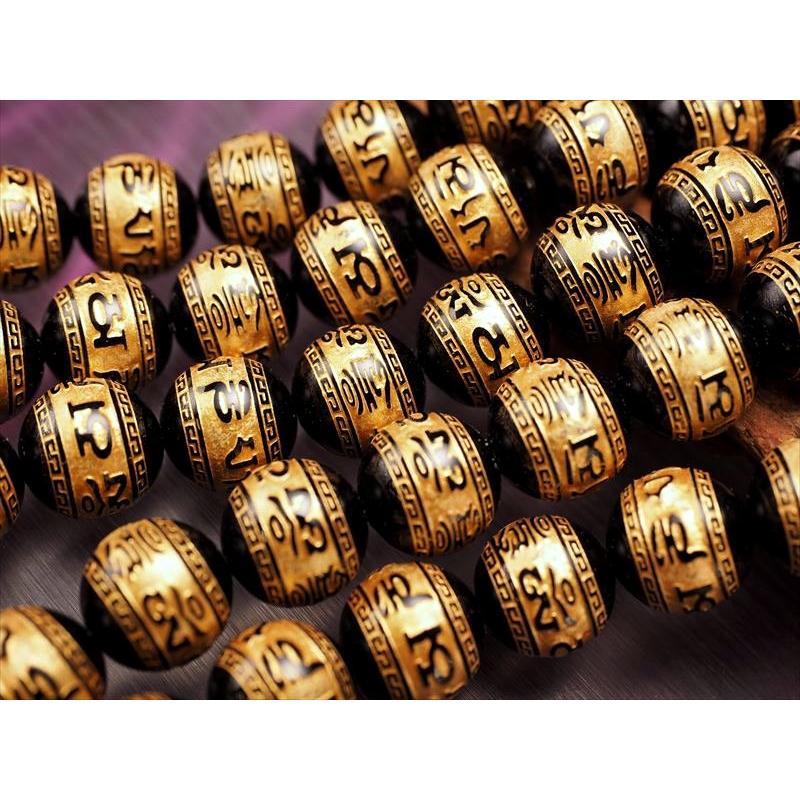 金塗り 梵字 六字真言 六字大明王陀羅尼 浮き彫刻入り 12mm-12.5mm前後