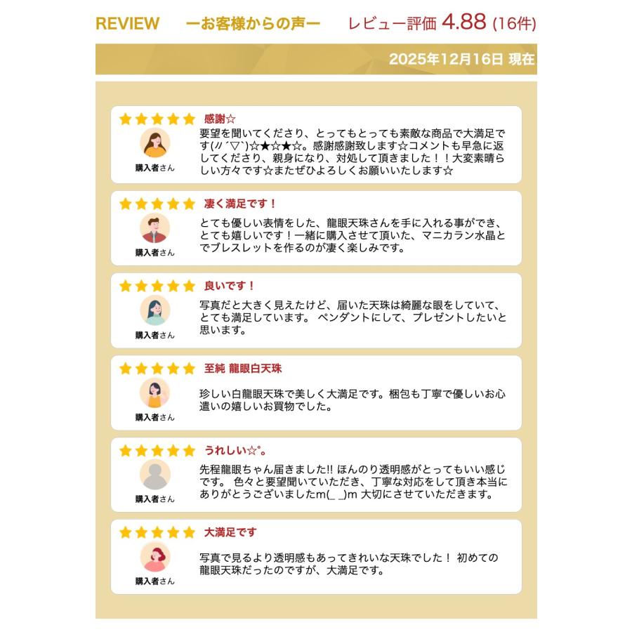 龍眼天珠 白 至純天珠 A至純天珠 白 龍眼白天珠 りゅうがん しろ てんじゅ サイズ:約37mm