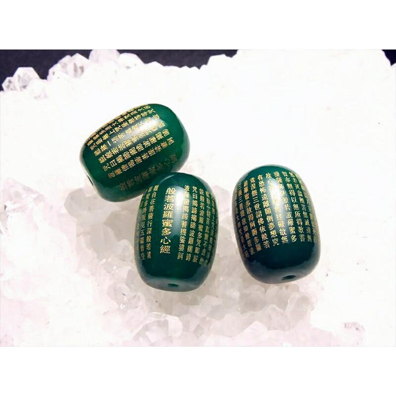 般若心経彫り グリーンアゲート お経彫り天珠型ビーズ石 長さ約16mm-18mm 天然石 1個売り te-s inmy-4 パワーストーン 天然石 | ブランド登録なし | 02