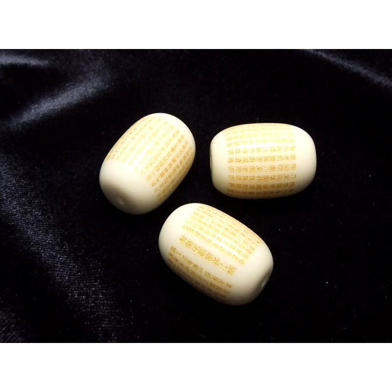 般若心経彫り ホワイト セラミックビーズ お経彫り天珠型ビーズ石 サイズ：長さ約18mm前後 1個売り te-p パワーストーン 天然石 | ブランド登録なし | 02