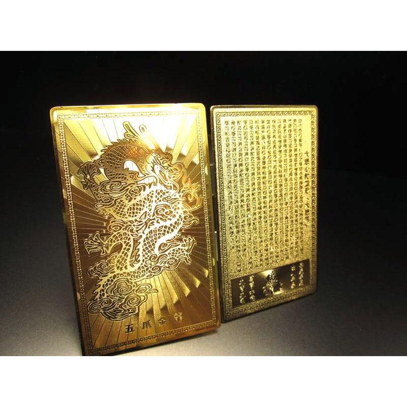 開運 金運 風水 開運符 五爪金龍 皇帝龍 符 ゴールド お財布や