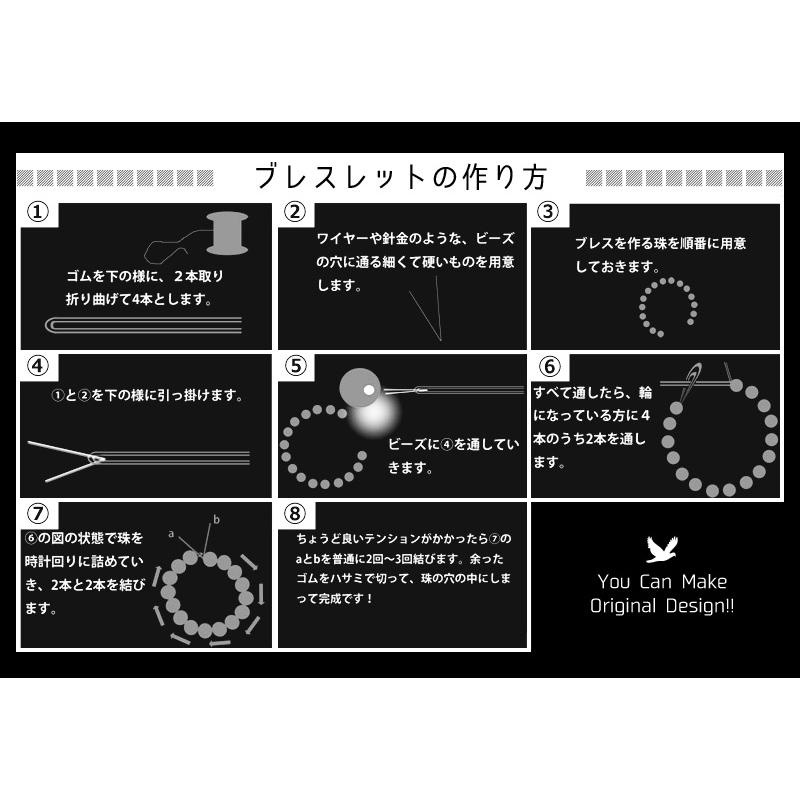 値下げ中 ブレスレット修理作成キット セット内容 ゴム 通しワイヤー ブレス直し手順説明書 ブレス約50回修復分 si-s パワーストーン 天然石 | 開運 | 11