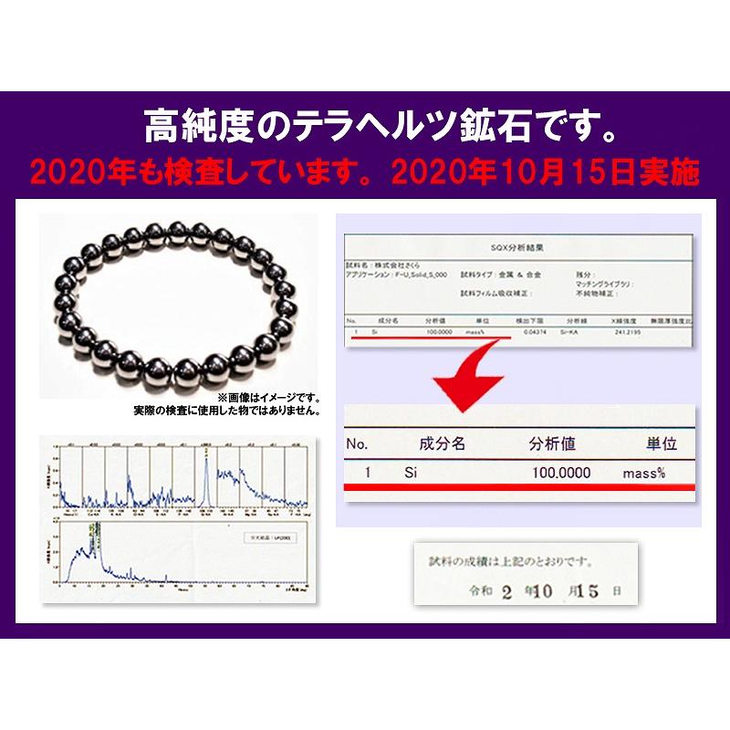 テラヘルツ鉱石 ボタンカット ブレスレット 幅3mm (アジャスター付) 取り付け簡単 手首回り調節可能 2020年 検査機関にて検査済み 本物保証 返品保証｜comrose｜07