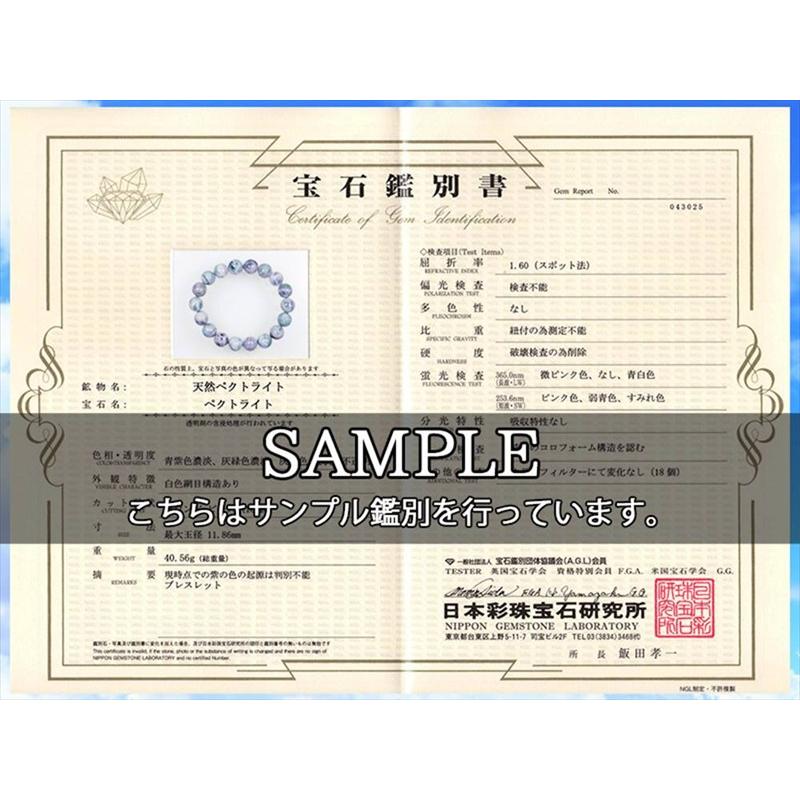 抜粋鑑別済み 4A パープルラリマー ブレスレット 8.5mm×25珠 入手困難