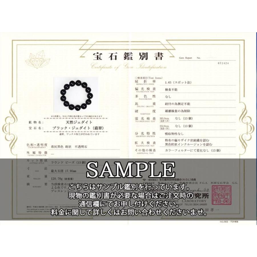 良好品質 ブラックジェイド 黒翡翠 /硬玉 ブレスレット 10mm-10.5mm×20珠前後 ビルマ翡翠 成功と繁栄の象徴 墨色のような深い色合い ミャンマー産_8