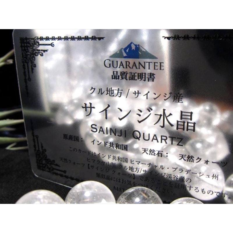 今だけ特価 サインジ産水晶ブレスレット 約8.5mm-9.5mm×21珠前後 