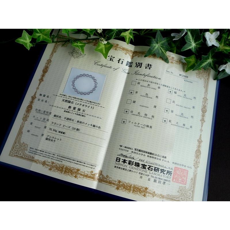 店頭展示中 鑑別書付属 希少レア 本物 ギベオン ブレスレット 10mm×20珠 76.8g 約4億5千万年前のミステリアスな宇宙から来た鉱物 1点物の画像