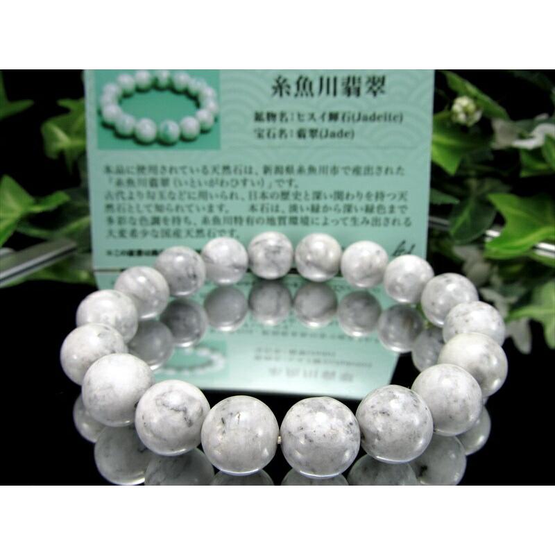 世界最古の翡翠 糸魚川翡翠 糸魚川翡翠 ブレスレット 桐箱付 11.5mm-12mm×18珠 日本の国石 翡翠 成功と繁栄の象徴 5月の誕生石 糸魚川 翡翠 ひすい ヒスイの画像