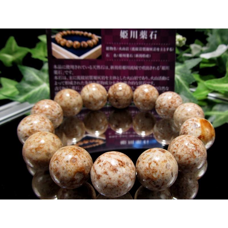 巨大 姫川薬石 ブレスレット 16mm-16.5mm×14珠 火山が生んだ国産天然石 