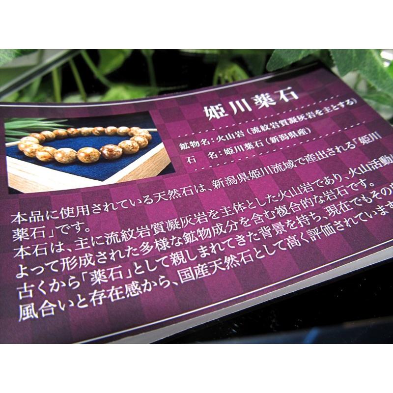 巨大 姫川薬石 ブレスレット 16mm-16.5mm×14珠 火山が生んだ国産天然石
