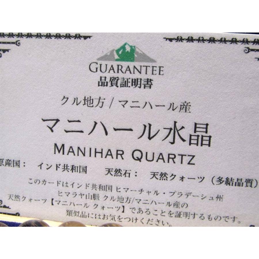 限定解禁 ゴールドルチル共生 MIXマニハール産水晶 ブレスレット 8.5mm-9mm×22珠 心身の調整・癒しの御守り 1点物 ギャランティーカード付属の画像