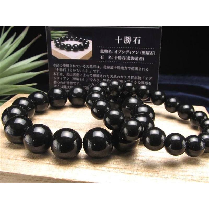 艶やかな漆黒の輝きが魅力 十勝石ブレスレット 約9.5mm-10mm×20珠前後 北海道の大地が育んだ希少な天然ガラス 国産の黒曜石 災厄を払い進むべき道を示す石 | ブランド登録なし | 08