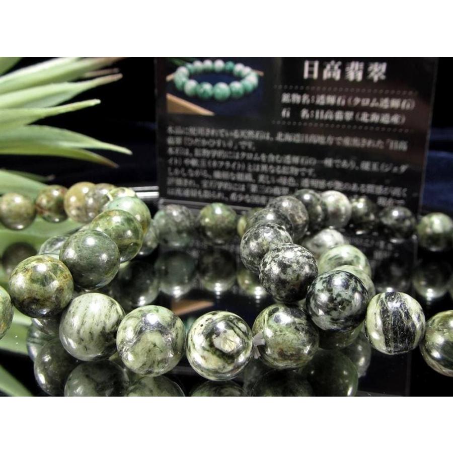 深緑の濃淡が際立つ 日高翡翠 ディープカラー ブレスレット 約10mm 