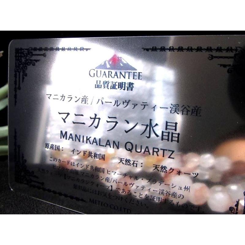 MIXカラーカットタイプ マニカランクォーツカットブレスレット 約6mm-6.5mm×31珠前後 パワースポットの最高峰ヒマラヤ山脈 ギャランティカード付き | ブランド登録なし | 09