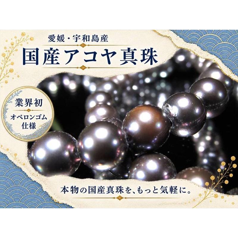 レッド系 ピーコックカラー 国産 アコヤ真珠 ブレスレット 約6mm-6.5mm×30珠前後 パール ギャランティカード付属 愛媛県宇和島産 パワーストーン 天然石 | ブランド登録なし