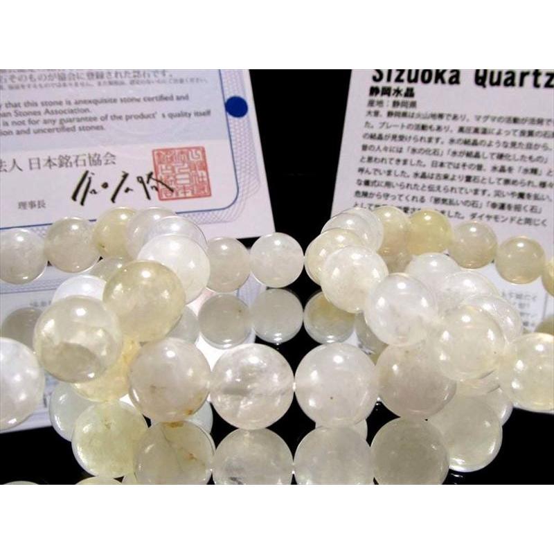証明書付属 静岡水晶 ブレスレット 8mm-8.5mm×24珠前後 純白の美と透明