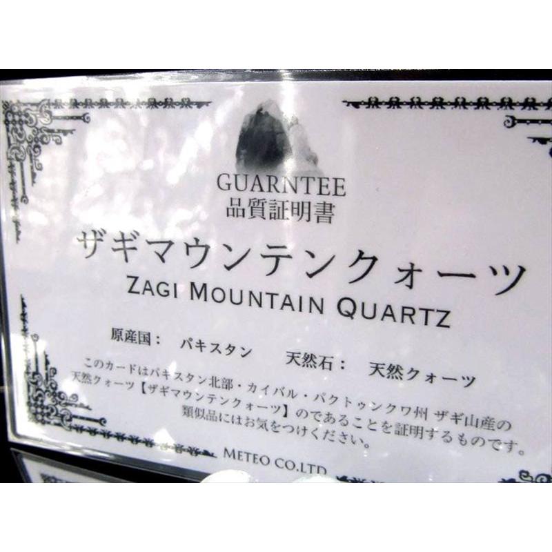 希少 ブルールチルタイプ ザギマウンテンブルールチルクォーツ