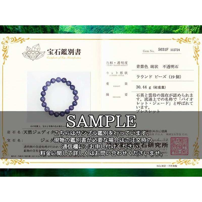 稀少色 ラベンダージェイド 4A ターキッシュ パープルジェイド