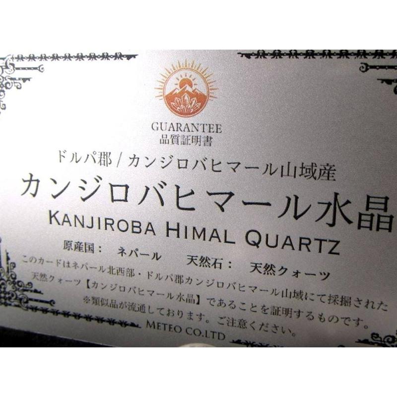 しゅわしゅわブリザードタイプ カンジロバヒマール水晶 ブレスレット 8mm-8.5mm×23珠前後 幻の秘境カンジロバヒマール産 ギャランティーカード付属 | ブランド登録なし | 08
