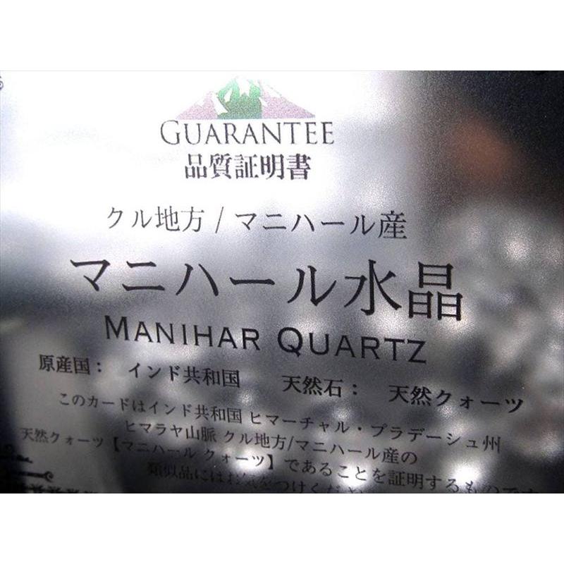 澄み渡る透明感 マニハール産 ウォーターバブルクォーツブレスレット 10.5mm-11mm×18珠前後 太古の液体と気泡を内包した奇跡 ギャランティーカード付属 | ブランド登録なし | 01