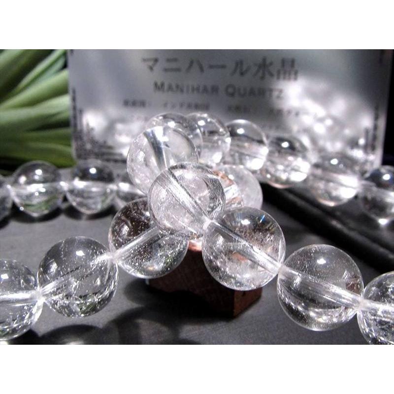 澄み渡る透明感 マニハール産 ウォーターバブルクォーツブレスレット 10.5mm-11mm×18珠前後 太古の液体と気泡を内包した奇跡 ギャランティーカード付属 | ブランド登録なし | 08