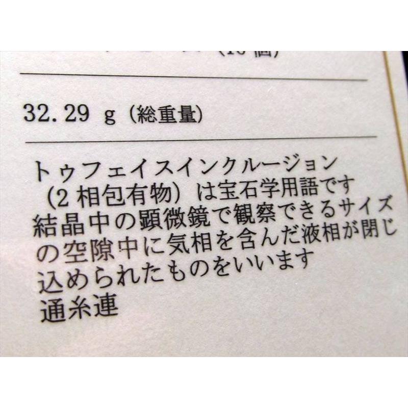 ふんわり ミストベール マニハール産 ウォーター バブル クォーツ ブレスレット 12mm-12.5mm×17珠前後 太古の液体と気泡を内包した奇跡 | ブランド登録なし | 11