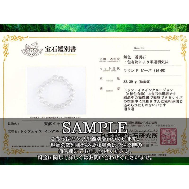 ふんわり ミストベール マニハール産 ウォーター バブル クォーツ ブレスレット 12mm-12.5mm×17珠前後 太古の液体と気泡を内包した奇跡 | ブランド登録なし | 09