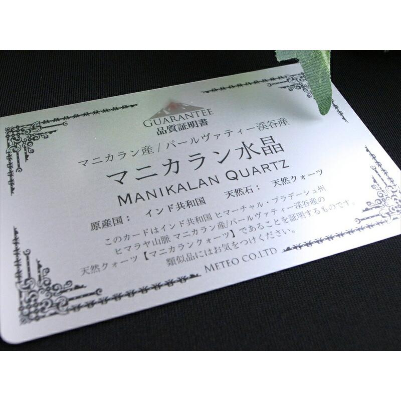 『地球最後の秘境』ヒマラヤより直送 4A マニカラン産水晶 クラスター 最大幅約101mm 重さ474g ギャランティカード付き キングオブクォーツ 稀少1点物の画像