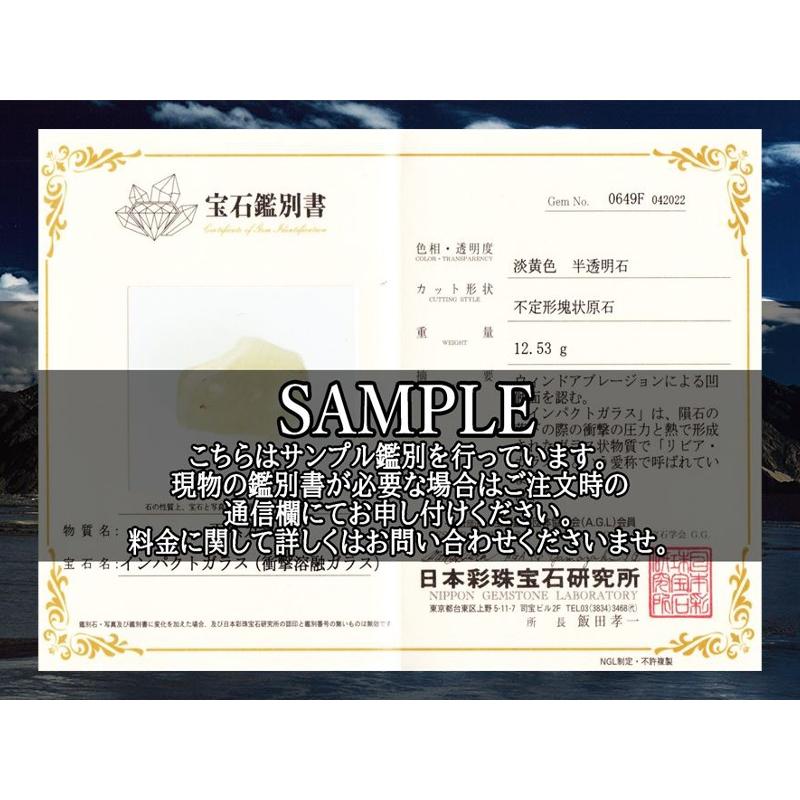 抜粋鑑別済み エジプト政府採掘禁止 リビアングラス 原石 幅51mm 重さ30.3g 入手困難な逸品 隕石由来のインパクトガラス 幸運のお守り 一点物｜comrose｜05