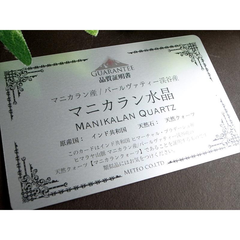 希少 3A『地球最後の秘境』ヒマラヤより直送 マニカラン産 水晶 クラスター 最大幅117mm 重さ459g ギャランティカード付き キングオブクォーツ 稀少1点物の画像