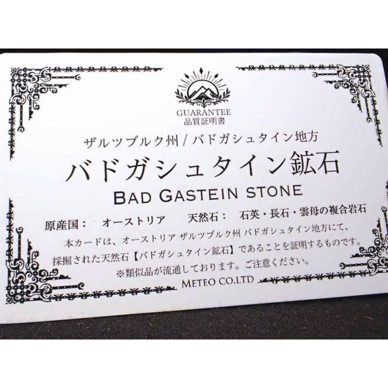 驚異の ラジウム 天然鉱石 バドガシュタイン 鉱石 高さ約7.2cm 幅約9.8cm 重さ約335g オーストリア政府公認のヒーリングストーン | ブランド登録なし | 06